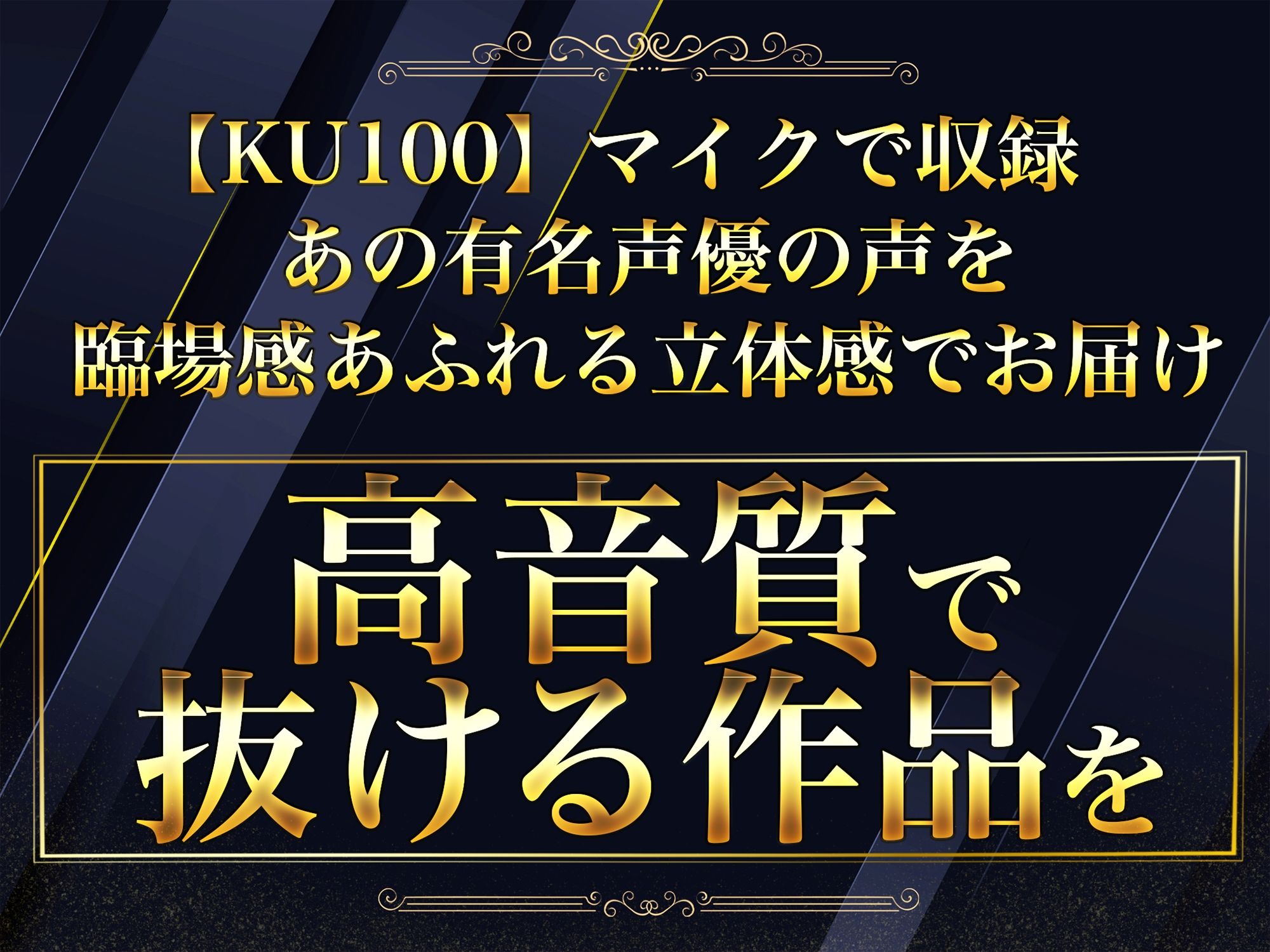 君たちはどれだけ我慢できるか〜聴きながら触って射精我慢大会〜