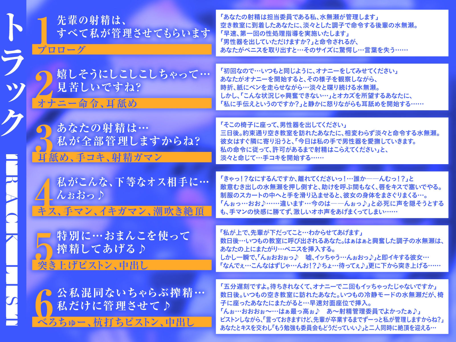 射精管理委員に淡々と事務シコさせられて溜まってたので、反撃してどっちが上かわからせました♪（KU100マイク収録作品）