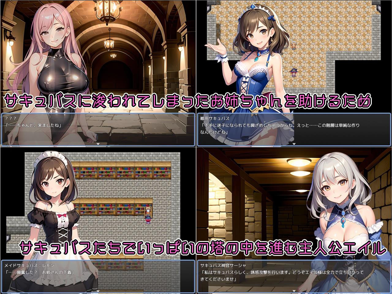 おねショタRPG テンプテーションタワー！ さらわれたお姉ちゃんを助けるために、えっちな誘惑でいっぱいの塔を、少年が性癖を破壊されながら攻略する物語