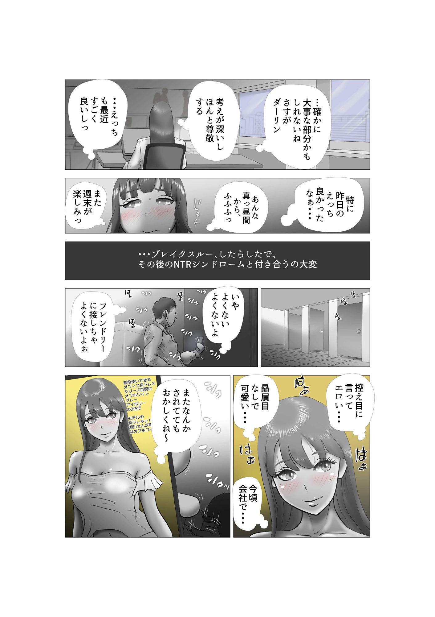 嫁ちゃんがセクハラを楽しんでいるみたいで 第8巻