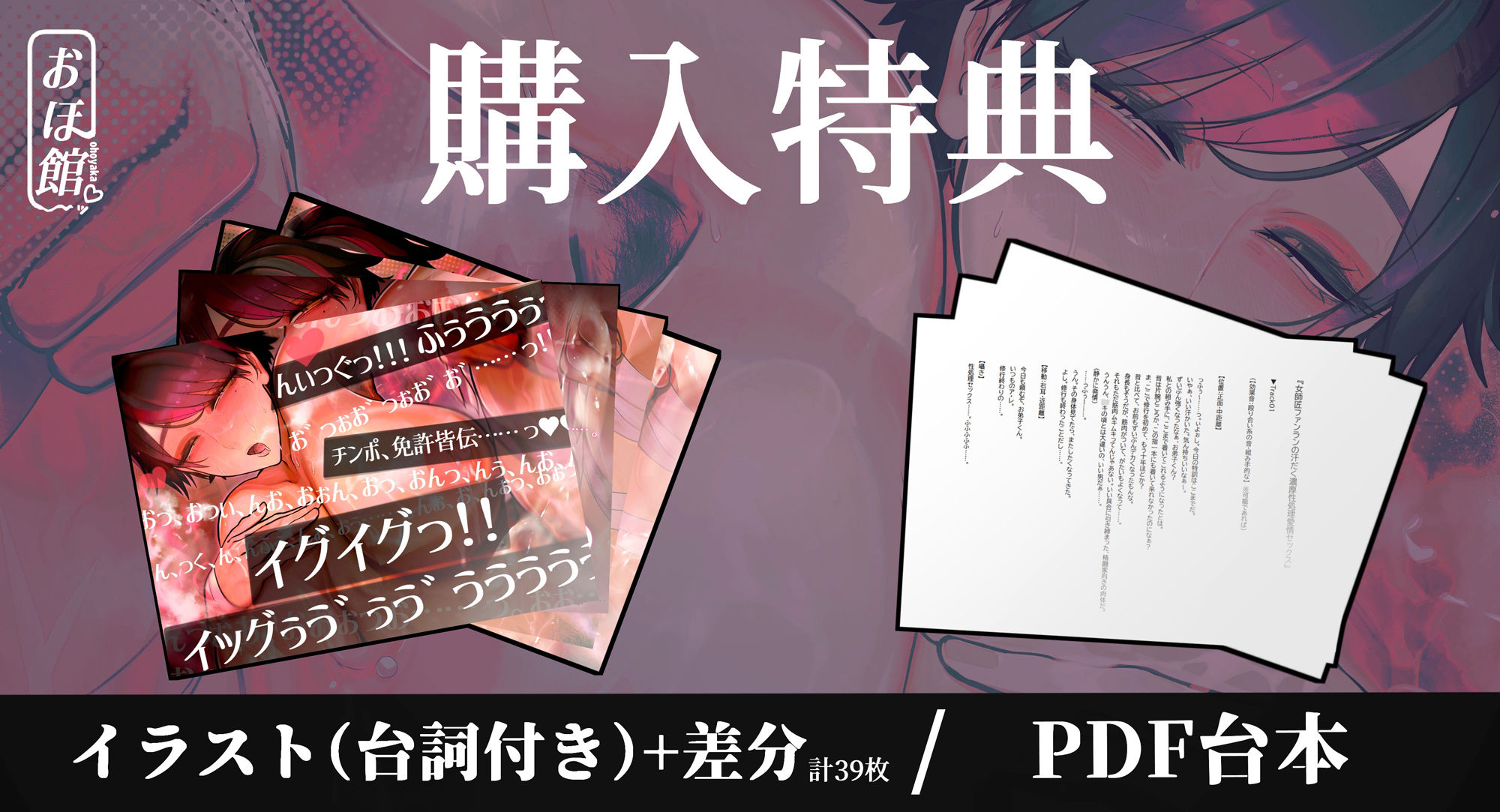 【台詞付きイラスト特典39枚】女師匠ファンランの汗だく濃厚性処理愛情セックス【ゆるだら×師弟愛×オホ声】