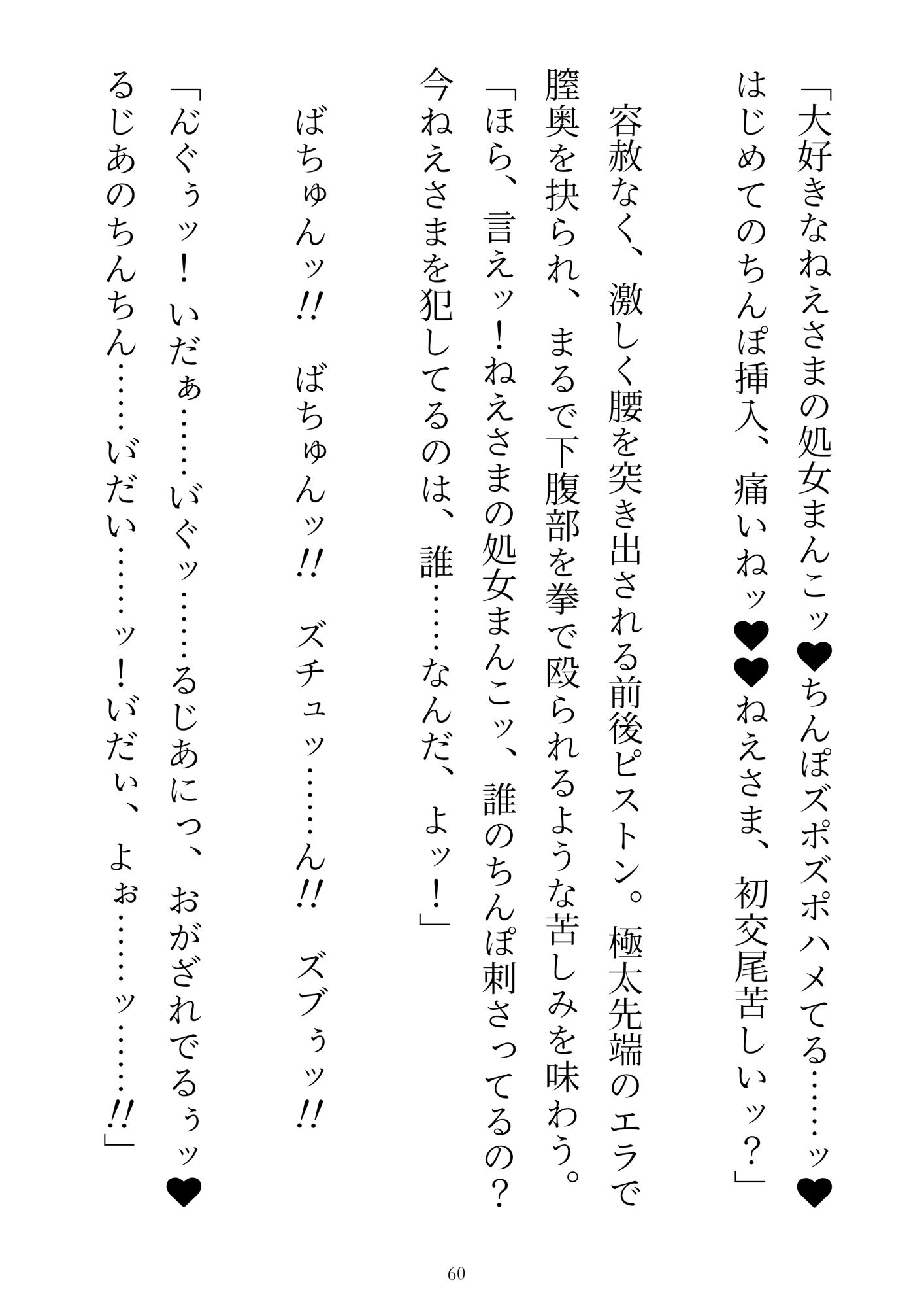 前世を思い出した敗北ラスボス、聖女の溺愛チ●ポでわからせエッチ〜二人がかりでクリトリスいぢめないで！聖女と勇者のおちんちん二穴挿入されるのムリぃ！〜