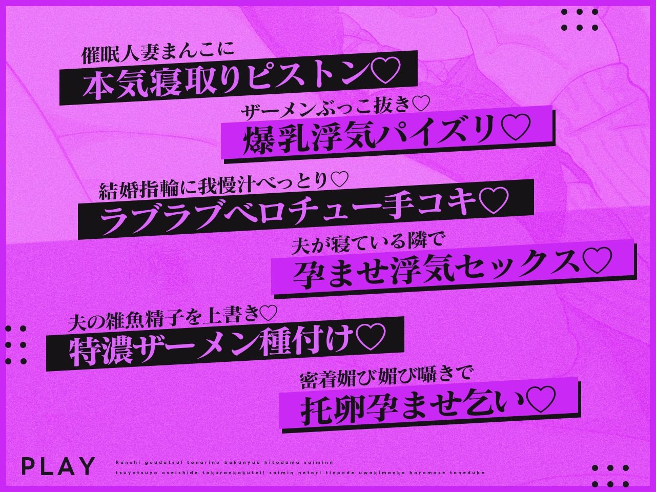 【密着淫語囁き】催●！托卵！強●妊活！ 〜人妻まんこに孕ませザーメンぶっこ抜き♪夫の代わりに本気子作り種付け♪〜【KU100】