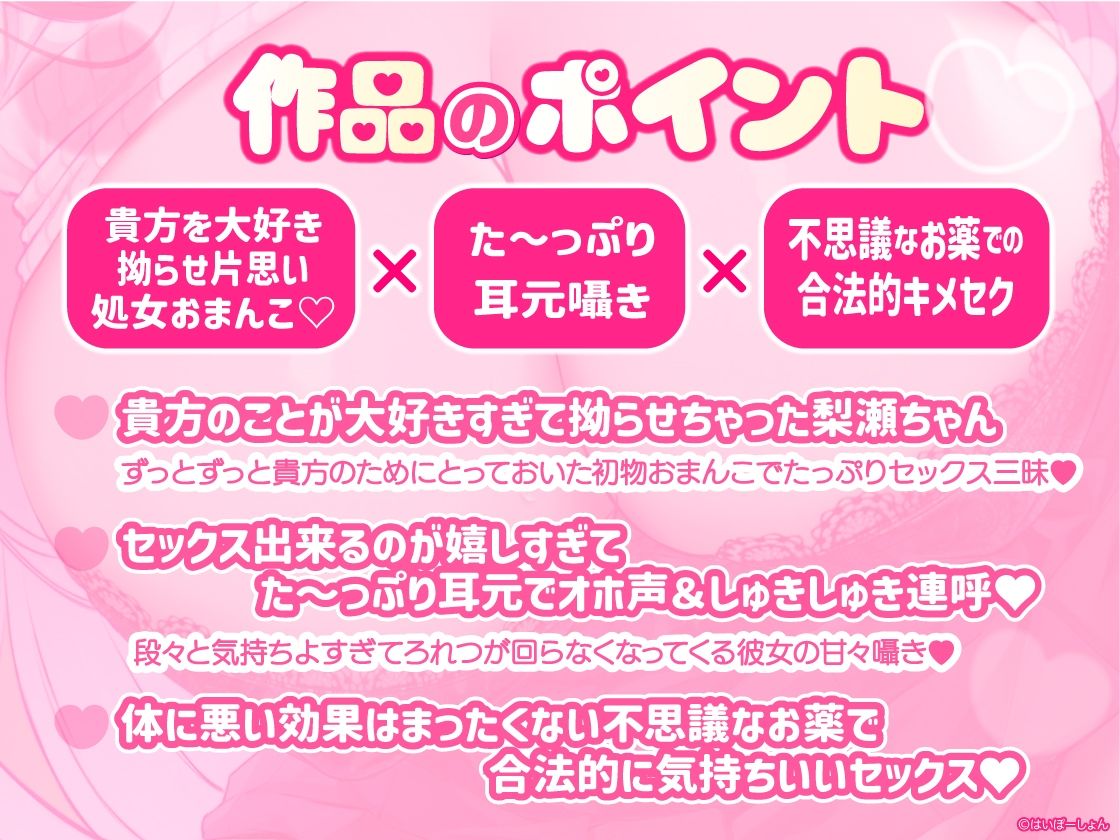 【※本編2時間16分※】安心安全’魔薬’キメセク〜サークル後輩の拗らせ片思い処女おまんこで愛情重め逆レ●プされちゃう話