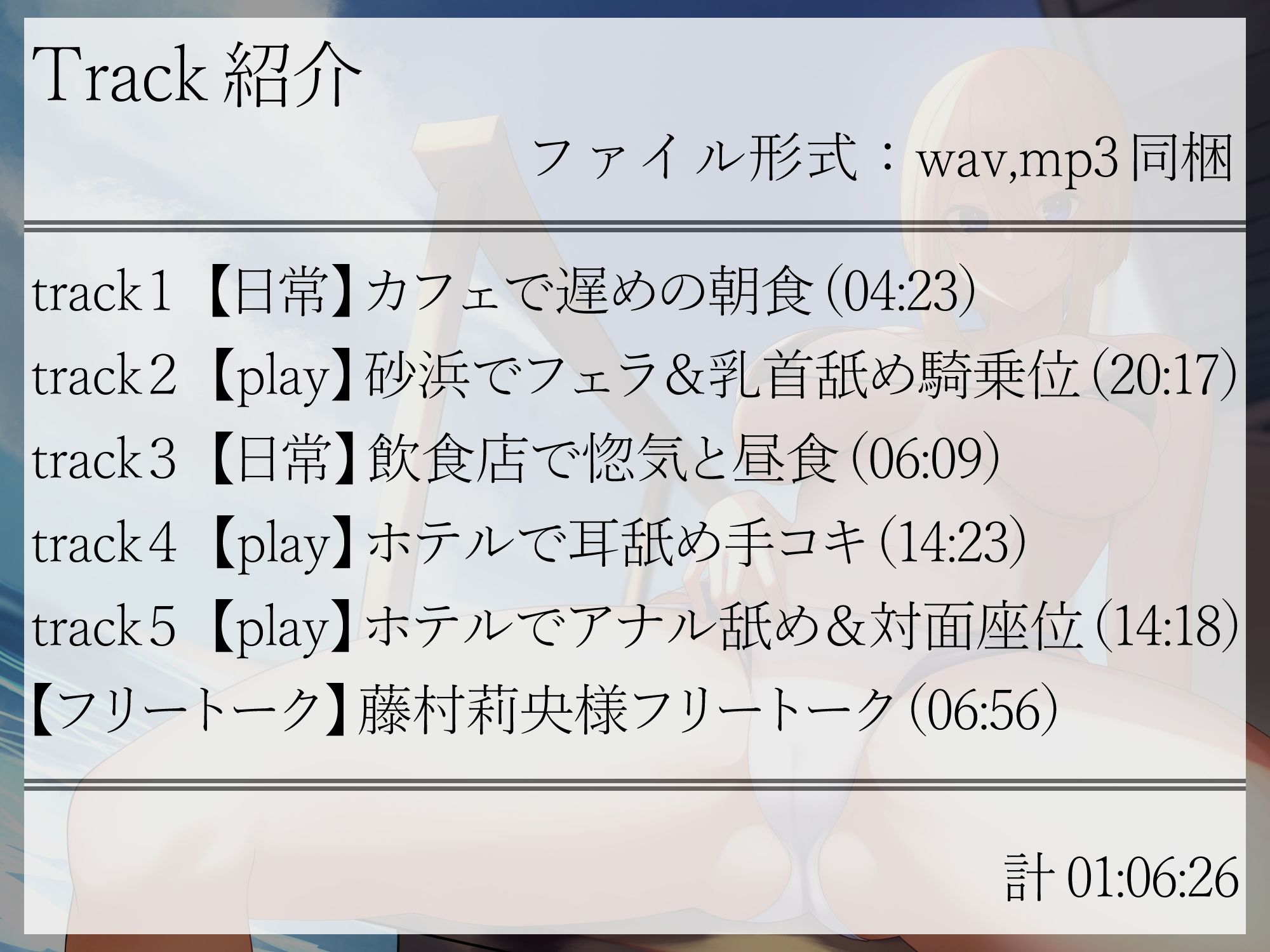 【純愛】君と貪る夏〜クーデレ彼女といちゃいちゃじゅぶじゅぶリゾート旅行〜