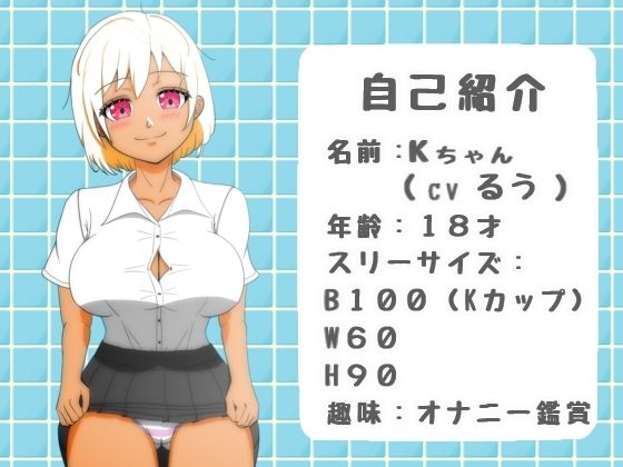 パンチラがみたい！2〜オナサポアニメ〜