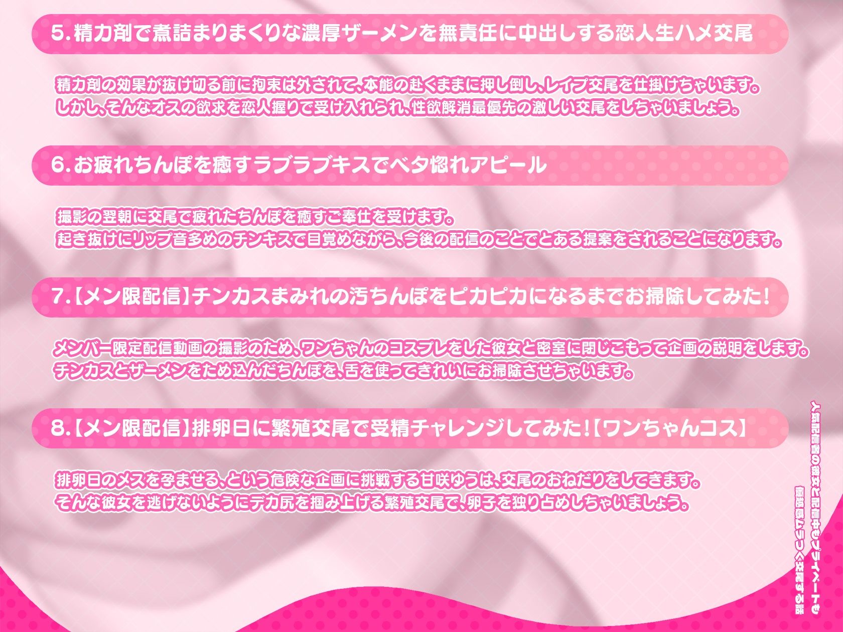 人気配信者の彼女と配信中もプライベートでも優越感ムラつく交尾する話