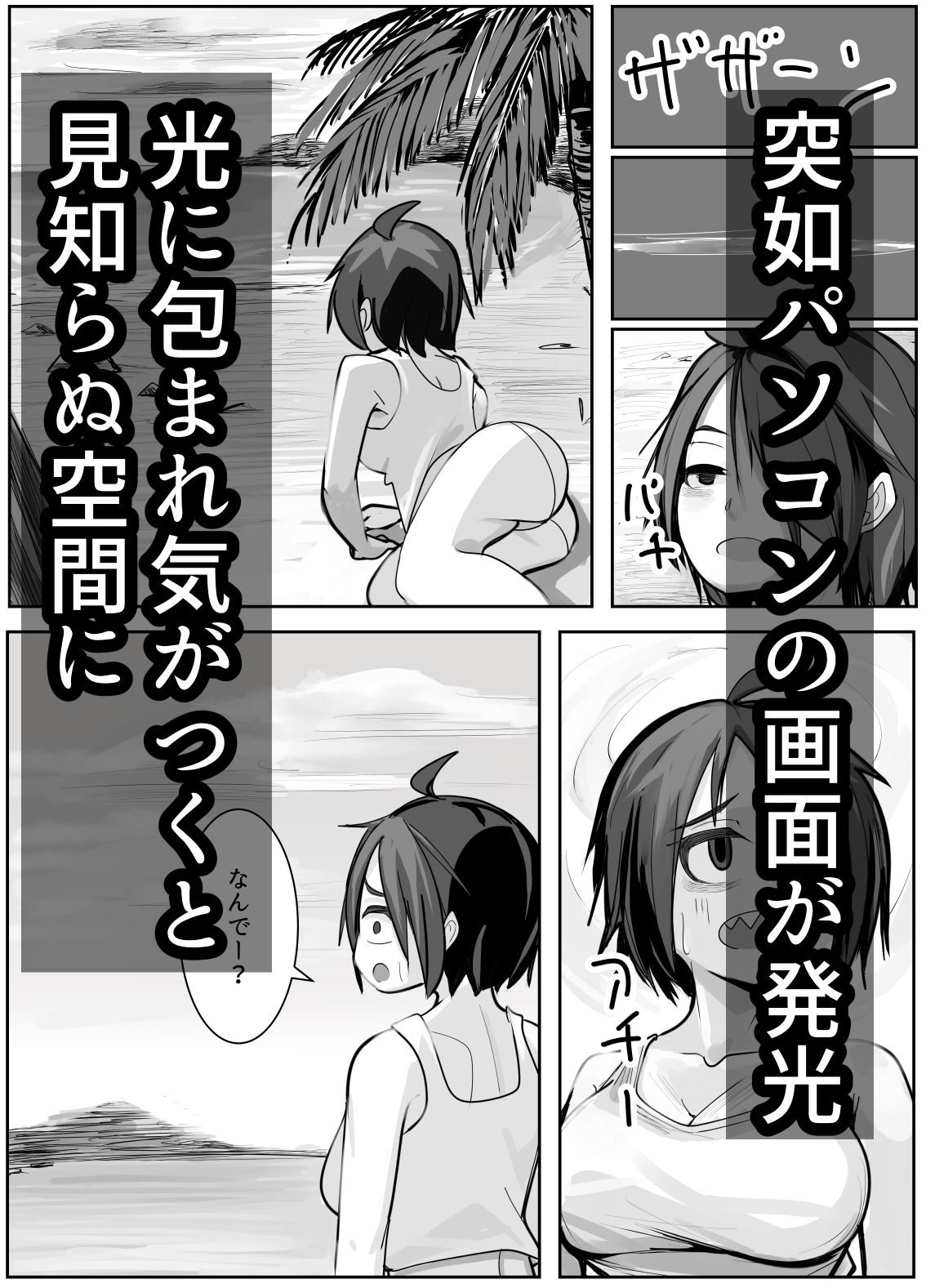 調子に乗ってしまった勘違い娘お仕置きのお時間です