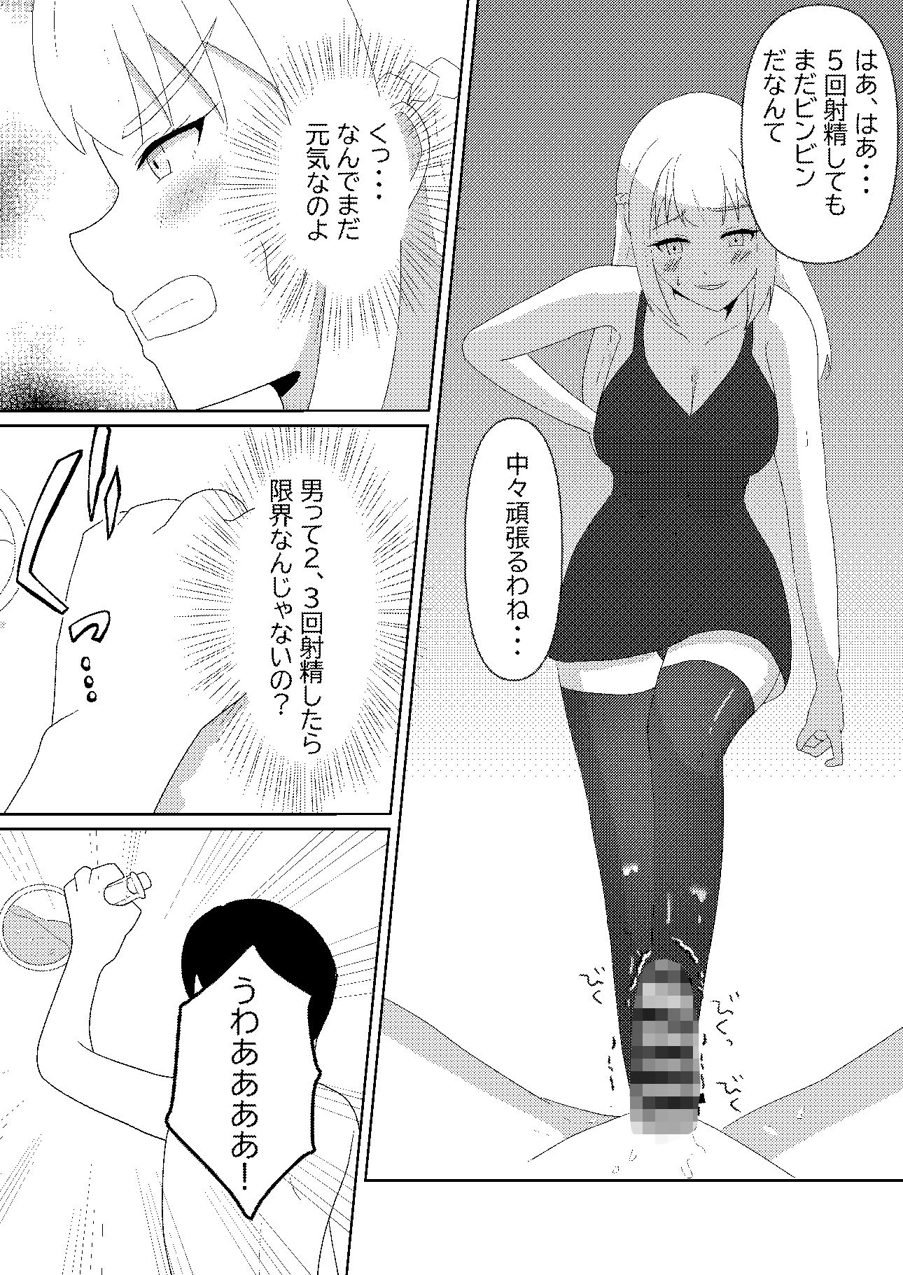 恋した女は地雷系魔女！！