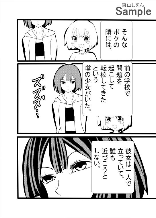 普通の転校生かと思ったら、ボクのおしっこ飲んでくれるドスケベ女だった。