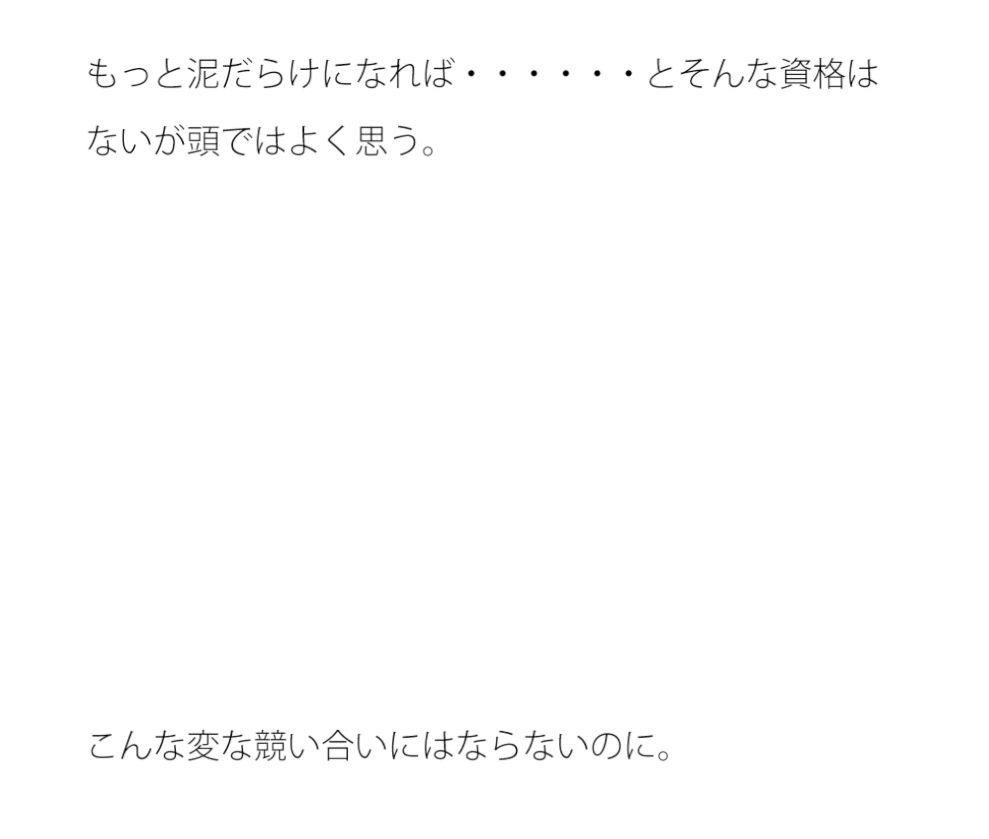 【無料】それは全然違うのに・・・・・・・・細部の競い合いになってくると・・・・キツい