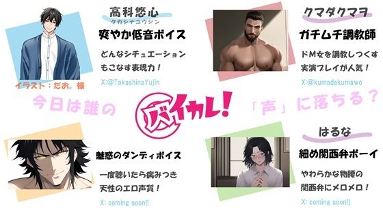 ドキドキ密度ナイトゲイバー！〜ほろ酔いの私にガチムチマスターが…どっちでもいけるって！？〜 ASMR/バイノーラル/筋肉/オカマ/おねぇ/ゲイ/バイ/アナル/LGBT/