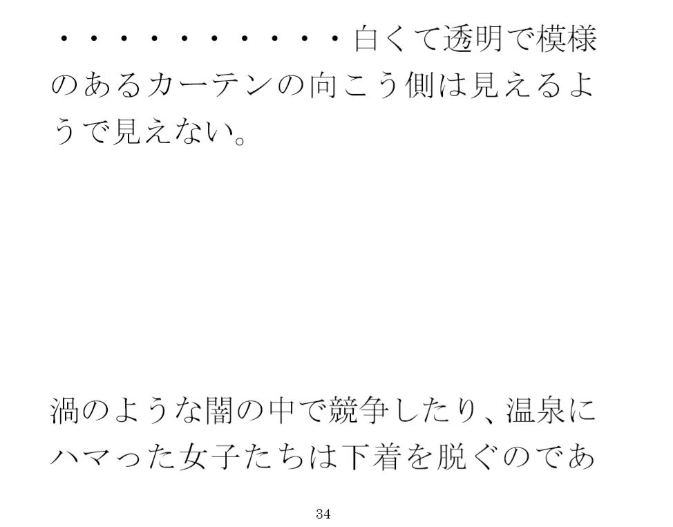 【無料】人妻女子たちの隣街の温泉習慣