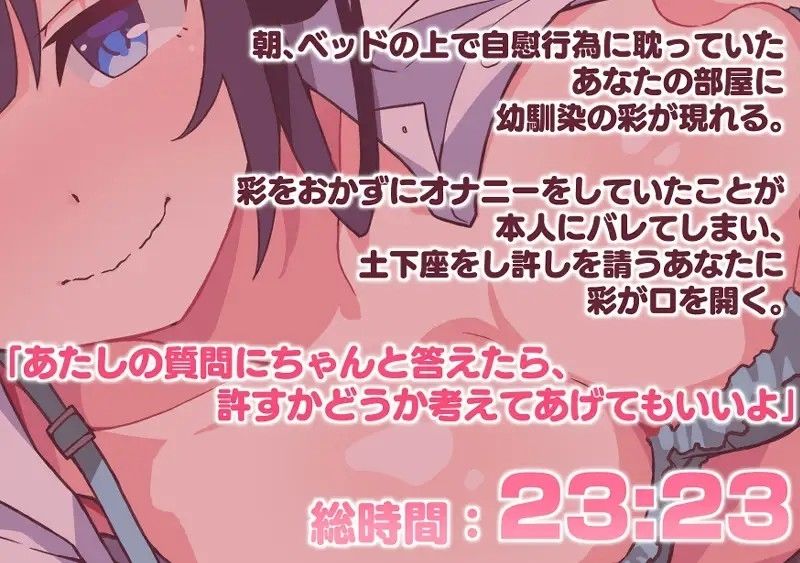 【初体験】幼馴染は今日まで【純愛あまあまエッチ】