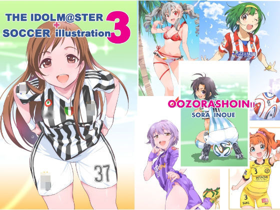 THE IDOL○@STER SOCCER illustration 3（コメ無し電子限定）