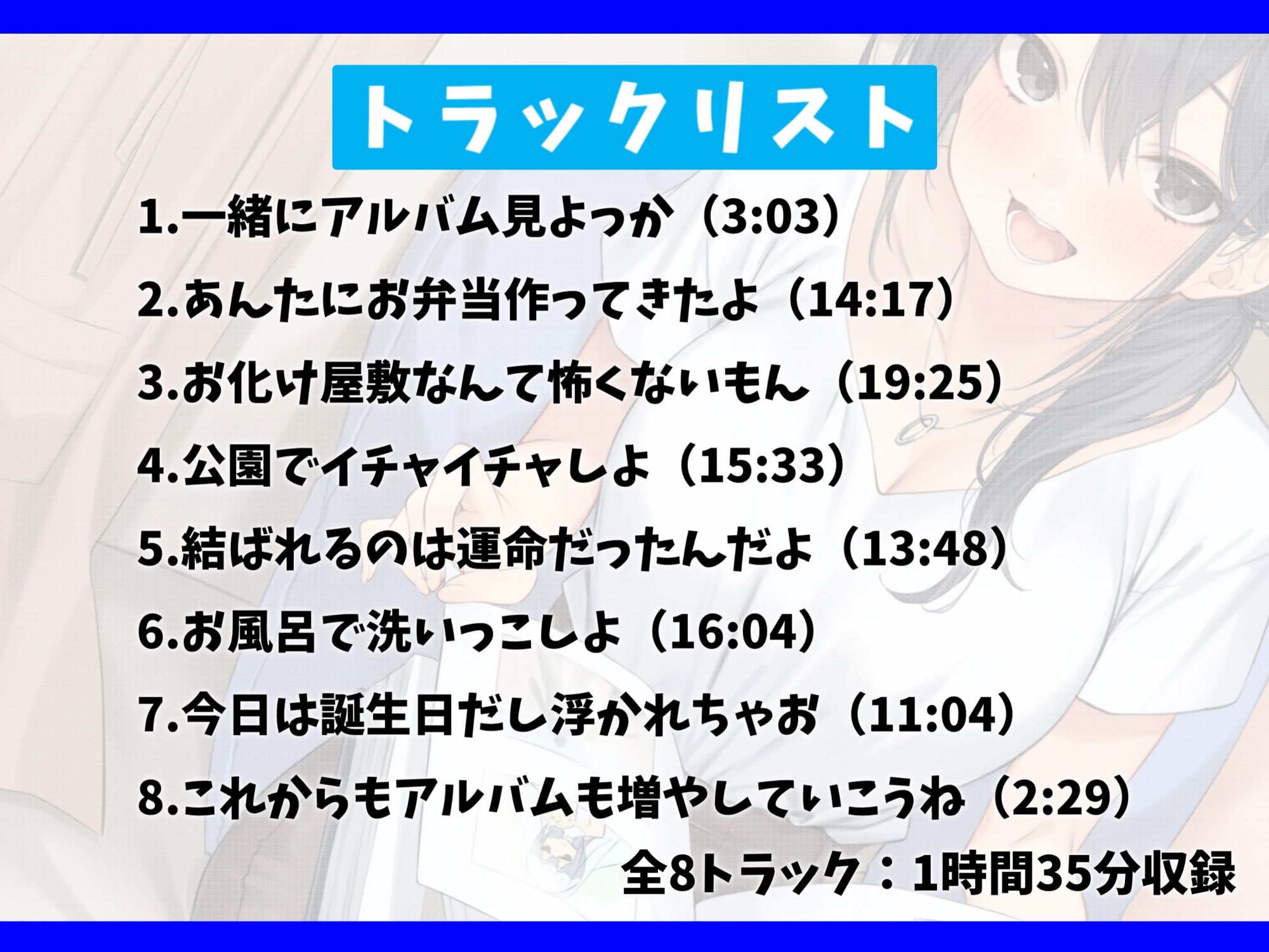 男友達みたいな幼なじみと思い出のアルバム-変わらない関係性と幸せメモリーズ【KU100】