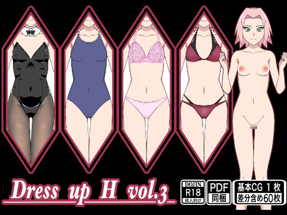 Dress up H vol.3