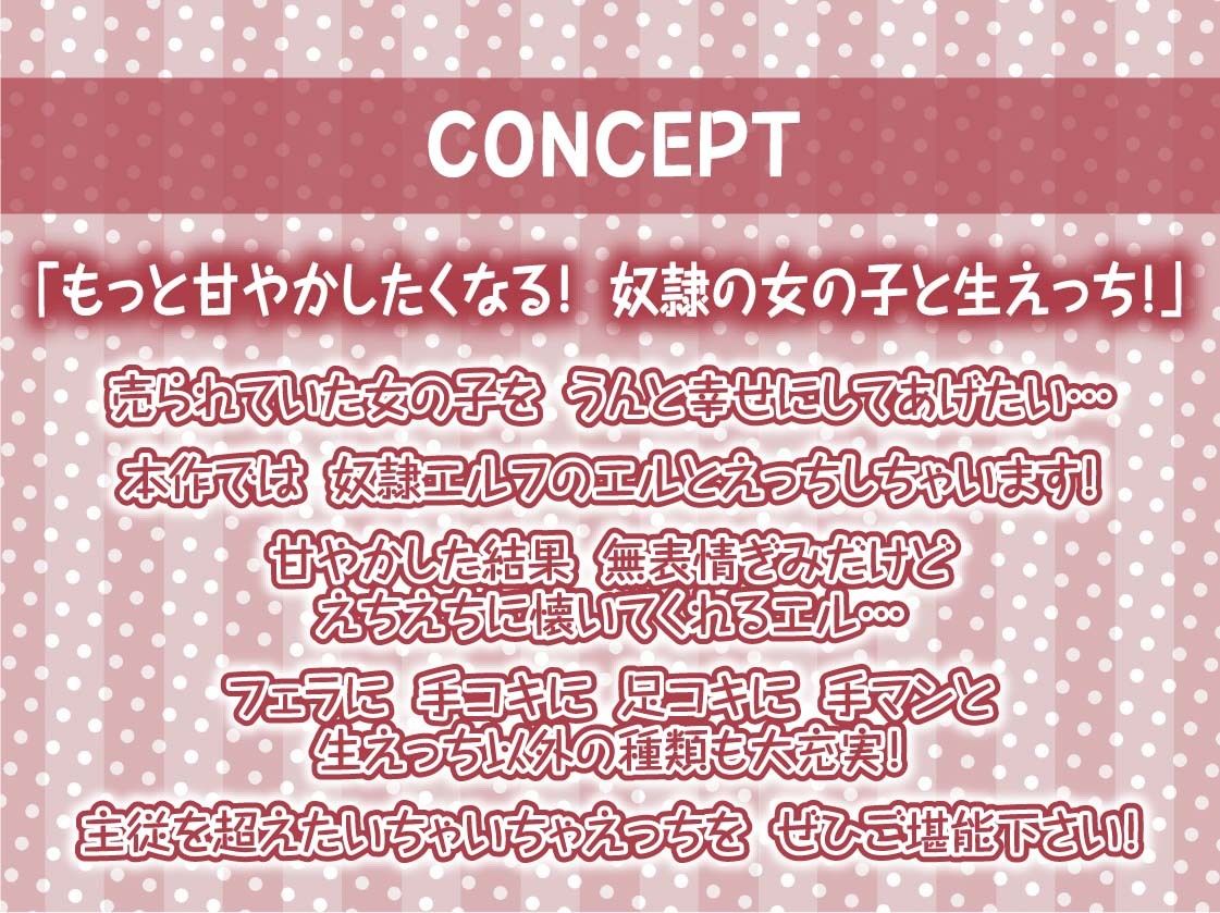 無表情な奴●エルフを甘やかして密着中出し交尾【フォーリーサウンド】