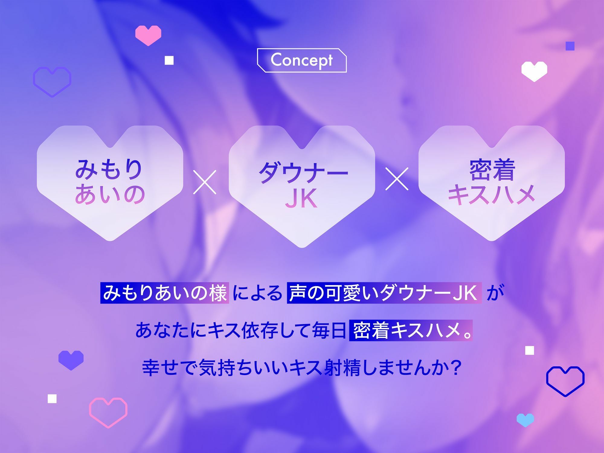 声が可愛いダウナーJKとキス依存され密着キスハメ