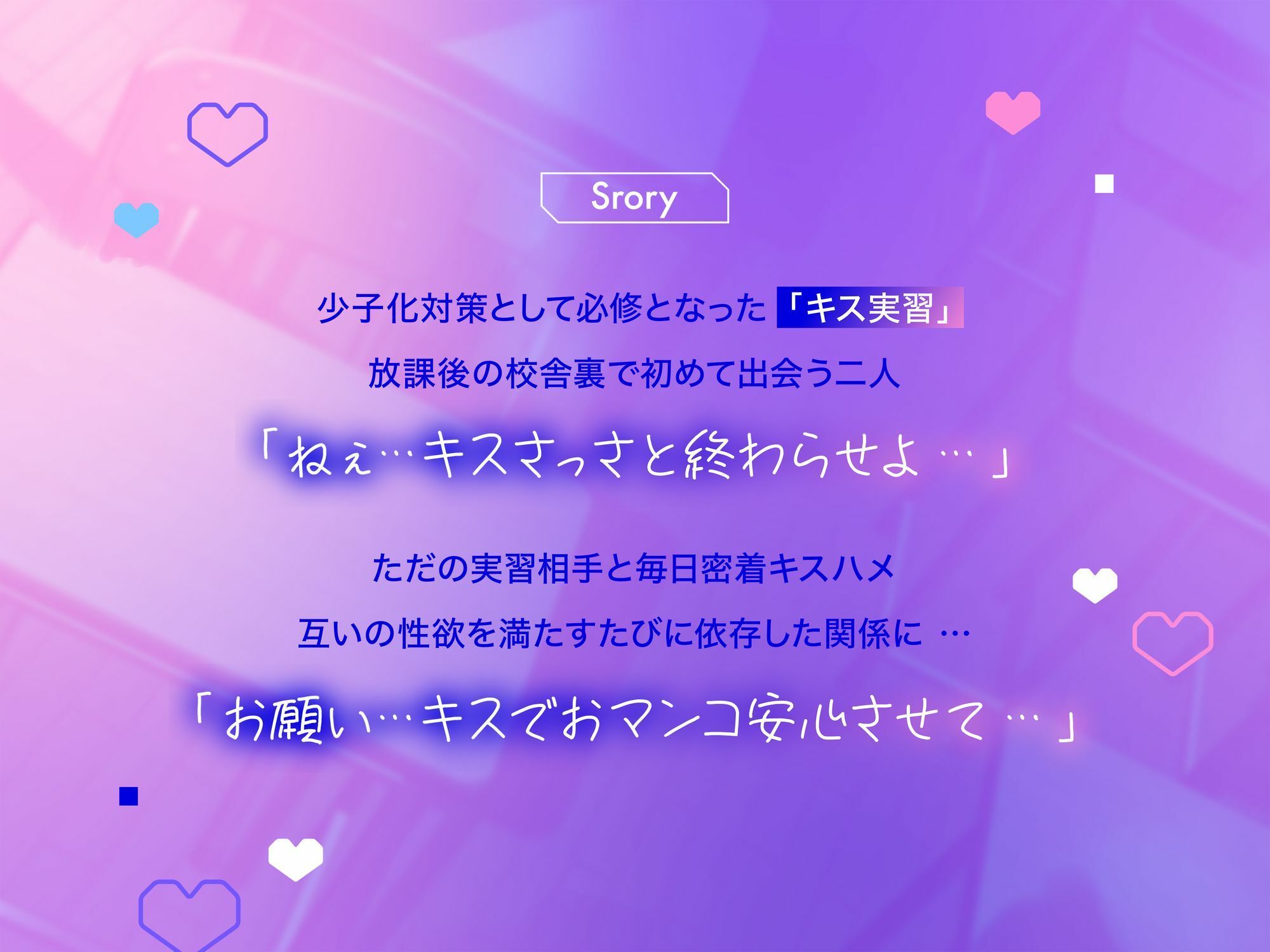 声が可愛いダウナーJKとキス依存され密着キスハメ