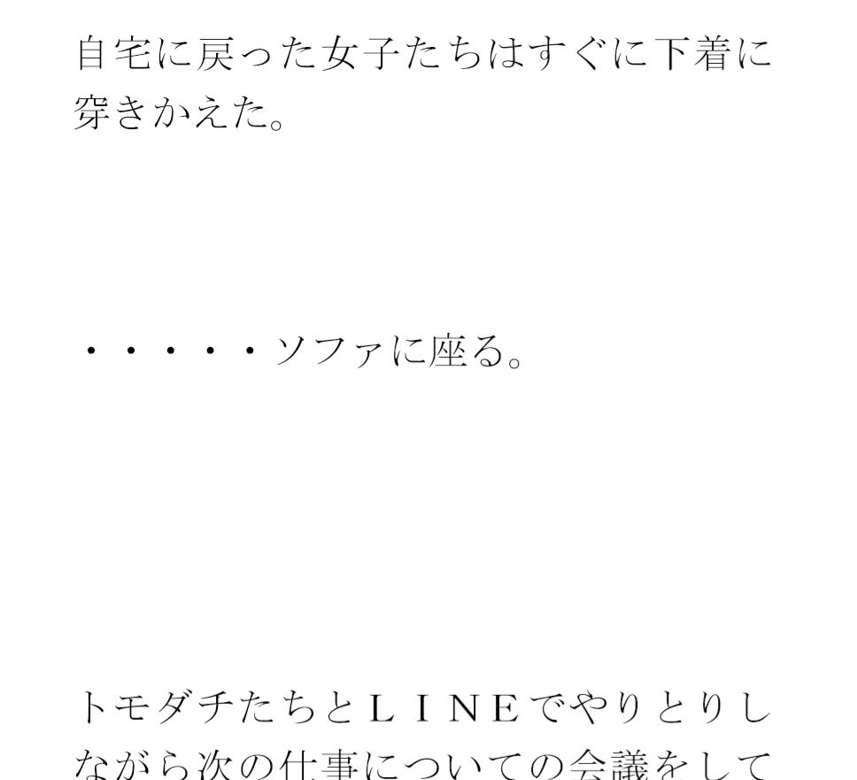 【無料】都会のビル街と夜 女子たちの仕事終わり