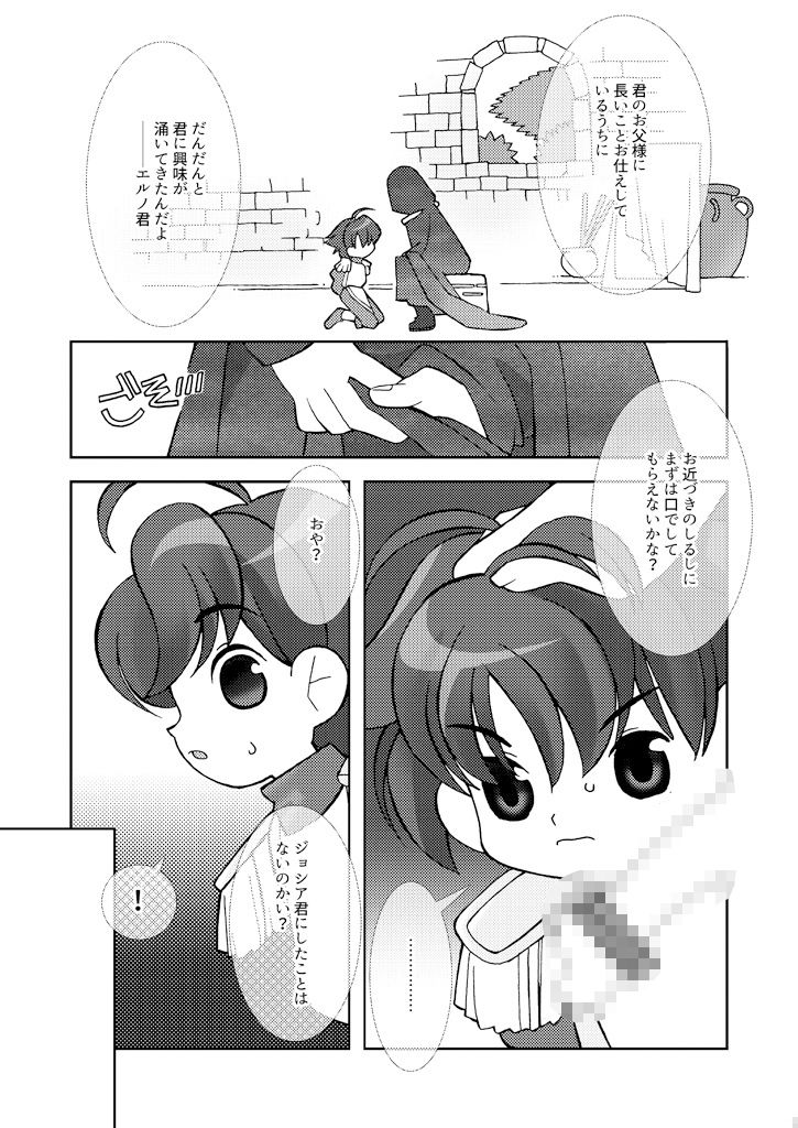 王子と白猫