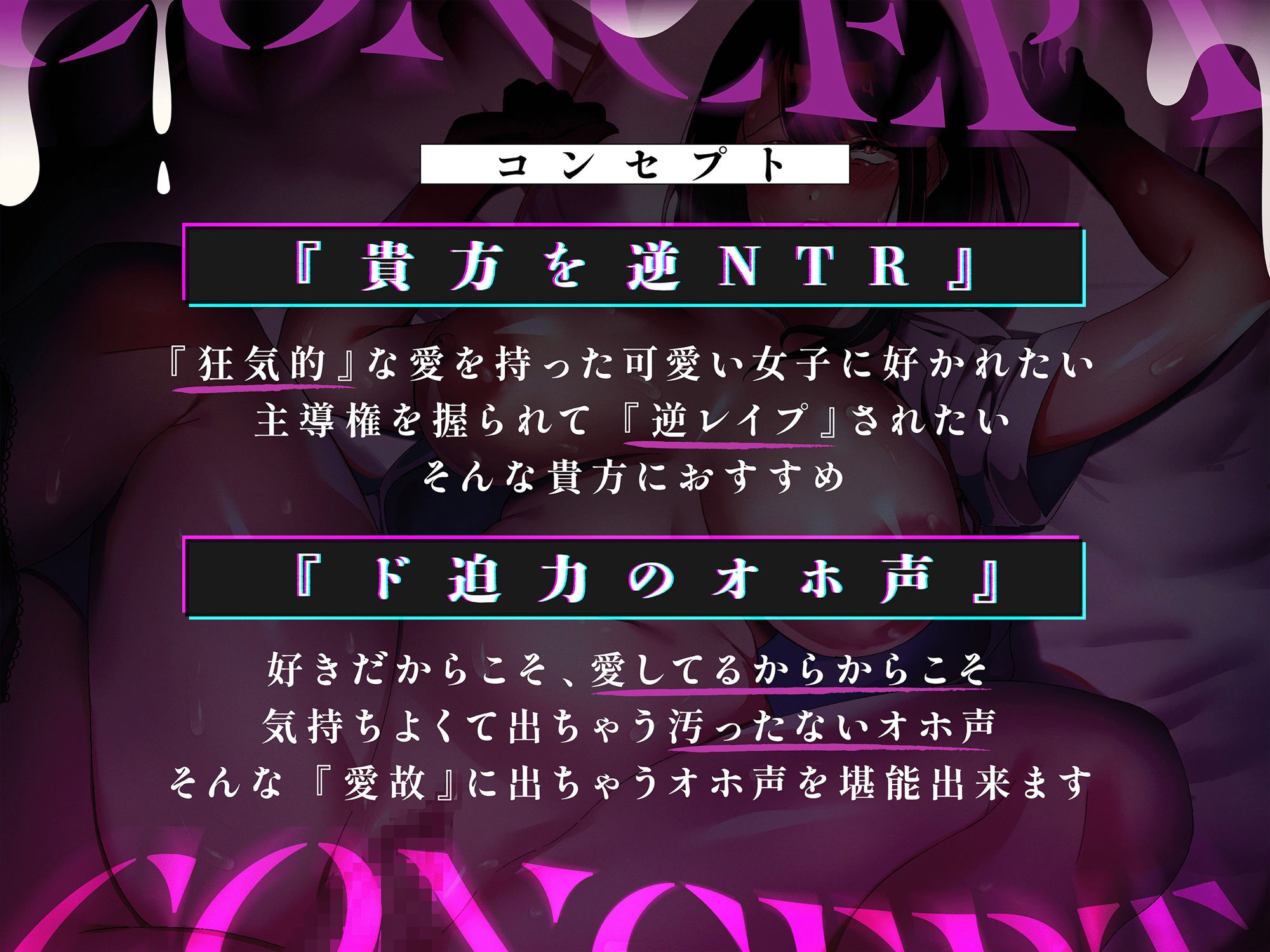 【伝法谷ちゃまる先生書き下ろし差分同封！！】ヤンデレ巨乳後輩のオホ声セックスにどハマりして逆NTR