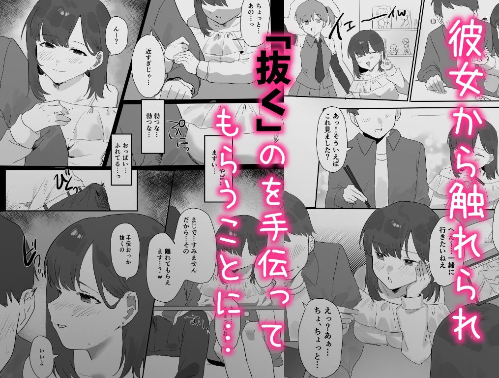 ネトゲで会った子にえっちしてもらった話