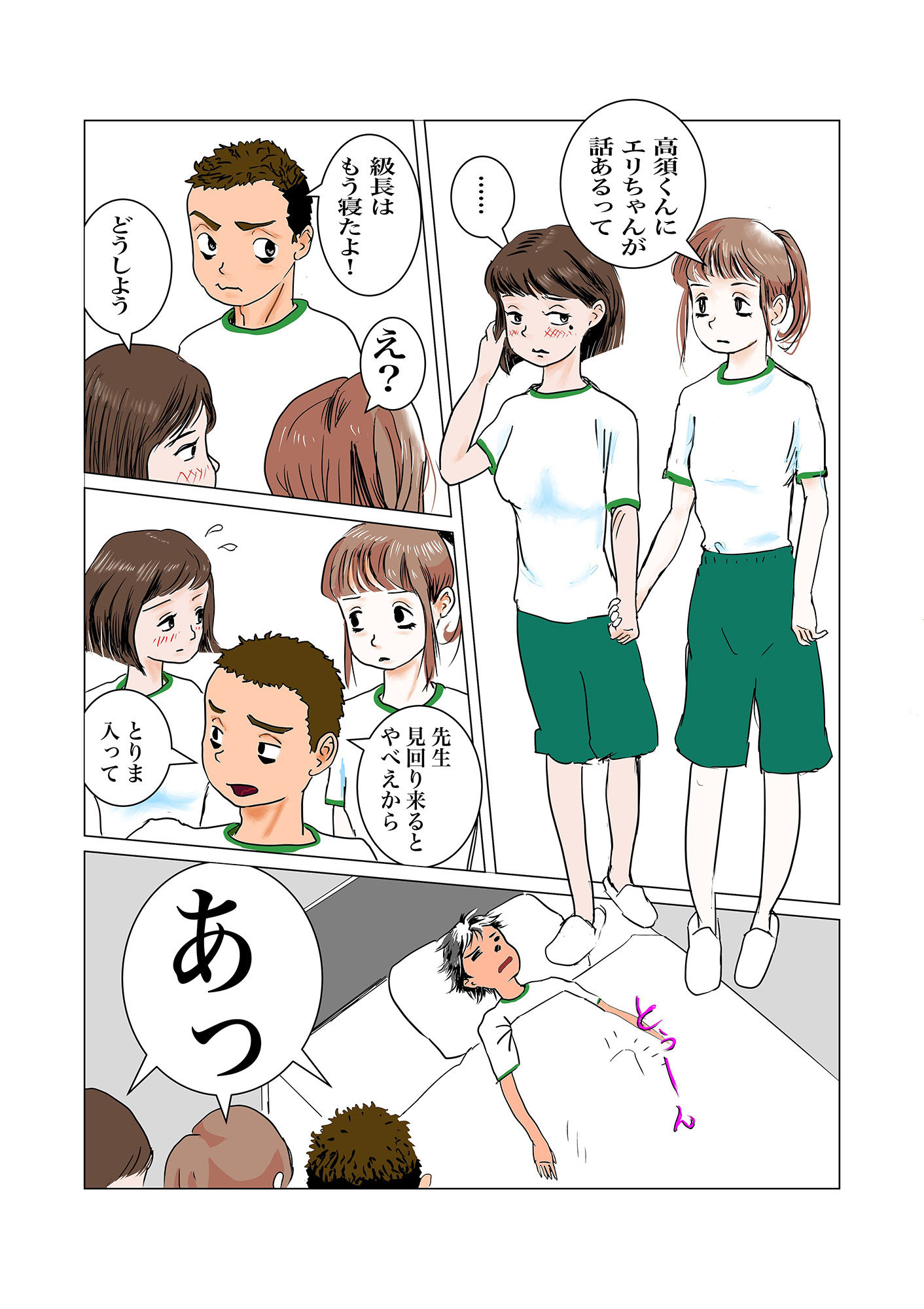 ちんぽを見たがる女たち（2）