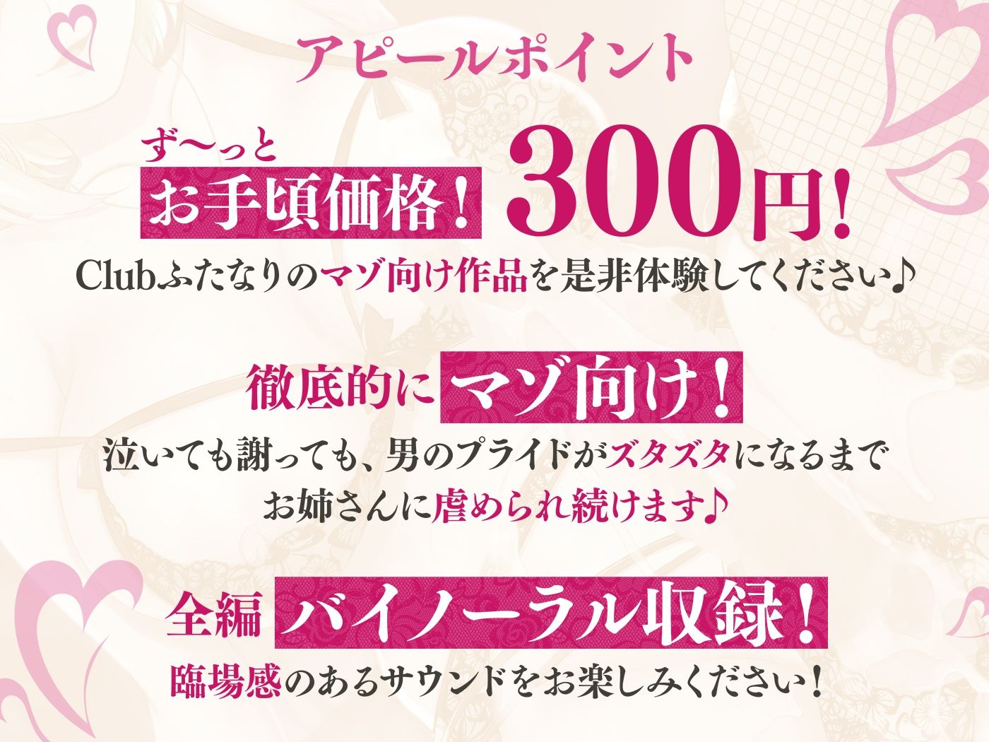 【ずっと330円 極マゾ向け】お前とセックスなんてしてあげませ〜ん 裏垢ふたなりお姉さんの一生忘れられない童貞マゾいじめ