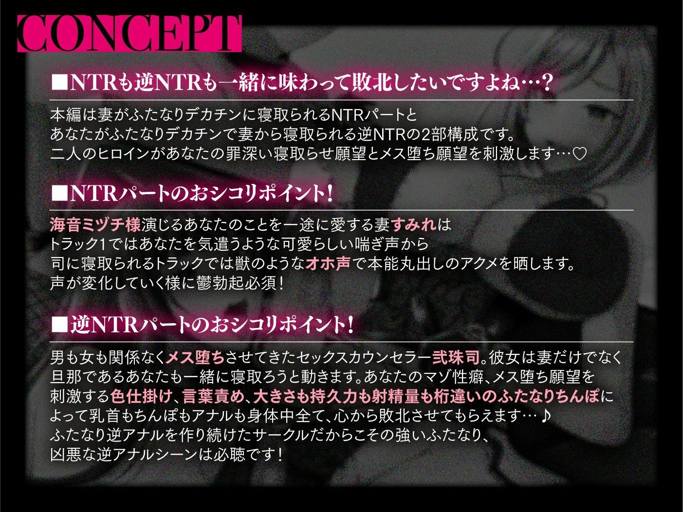 デカチンふたなり様に妻を寝取らせたら俺もメス堕ちさせられて夫婦まるごとNTRれたお話