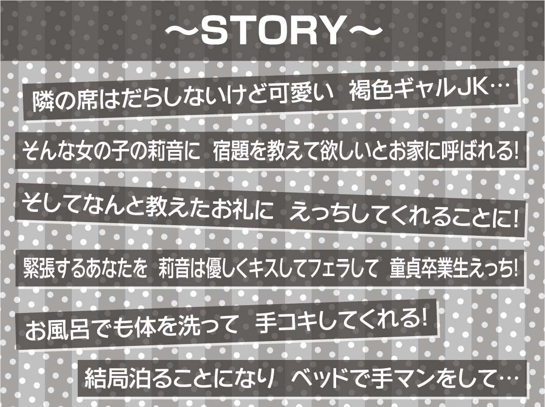 褐色JKのだらしなおま〇こと密着甘々えっち【フォーリーサウンド】