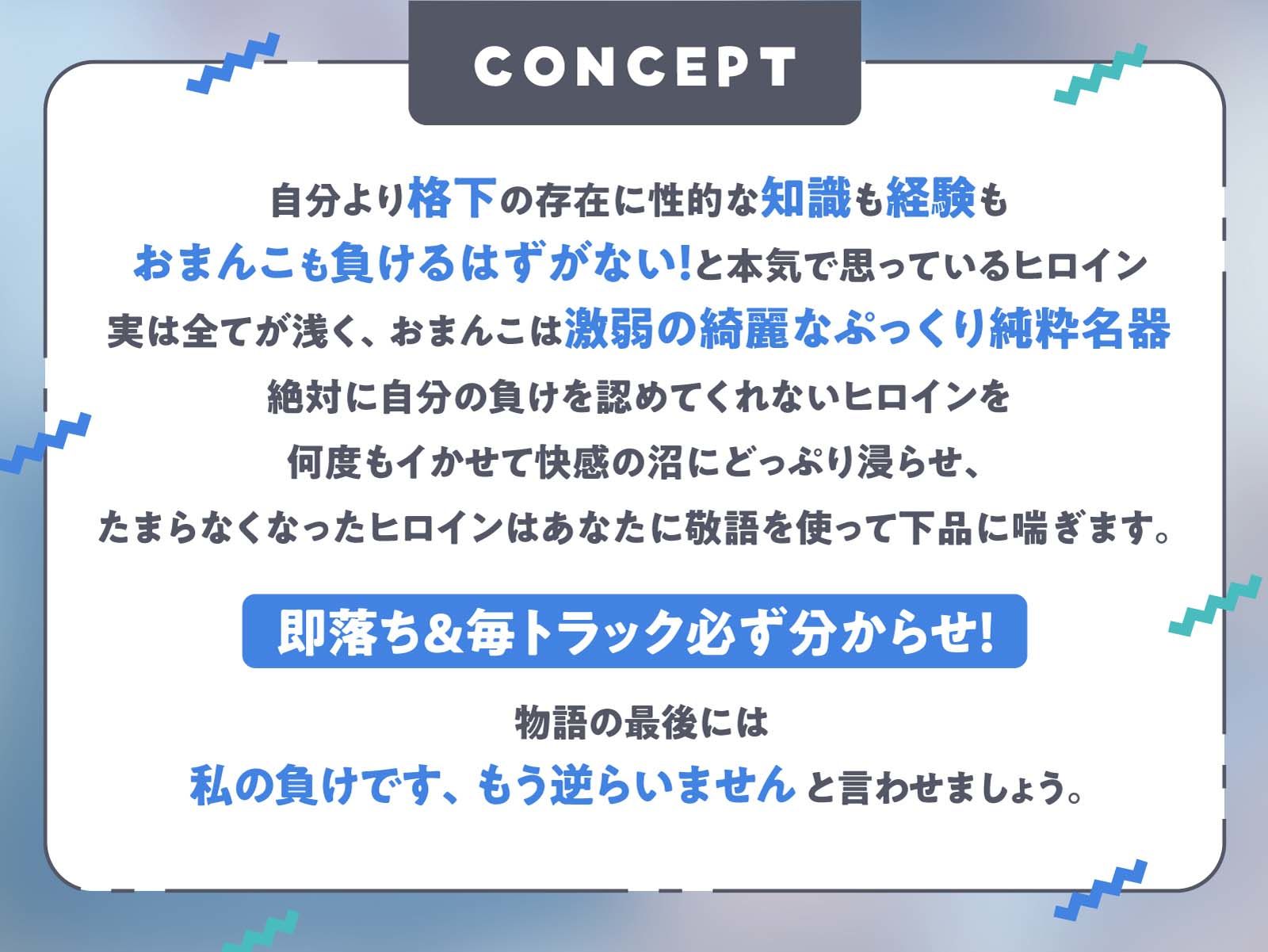 「あんたには絶対負けないっ！〜生徒会長えり編〜」