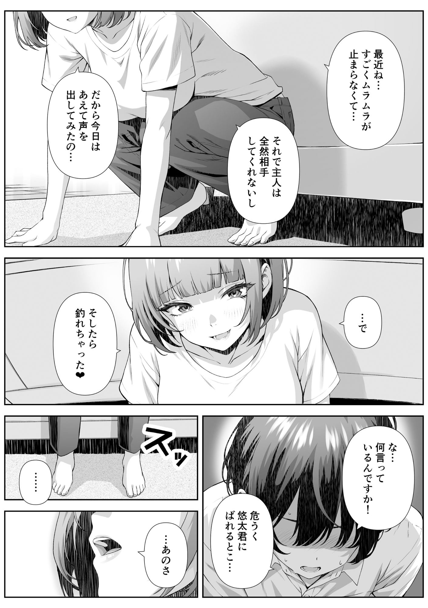 カテキョ先のお母さんとエッチする話