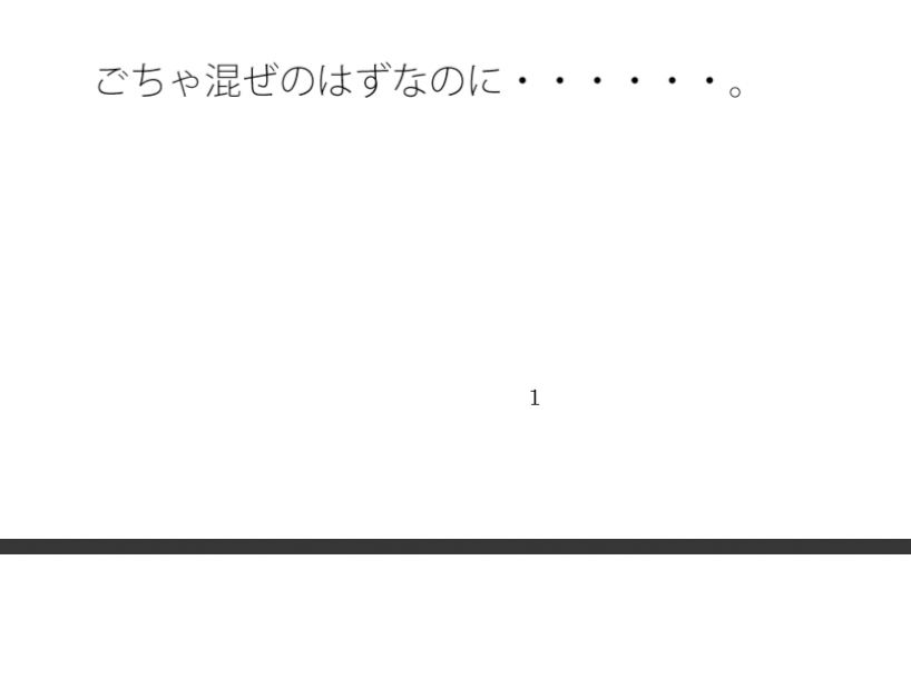 アンテナを引っ張りすぎて・・・・・岩だらけの丘の上に着地