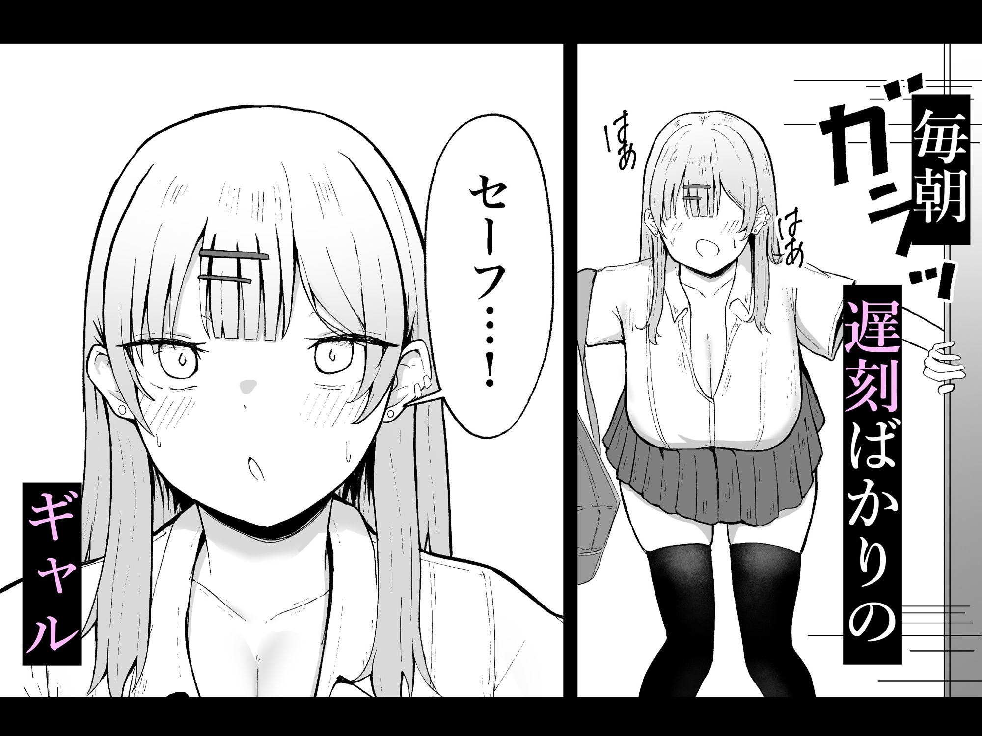 オ○ニー中毒女子ギャルがバレた勢いで初めてを捧げちゃったお話