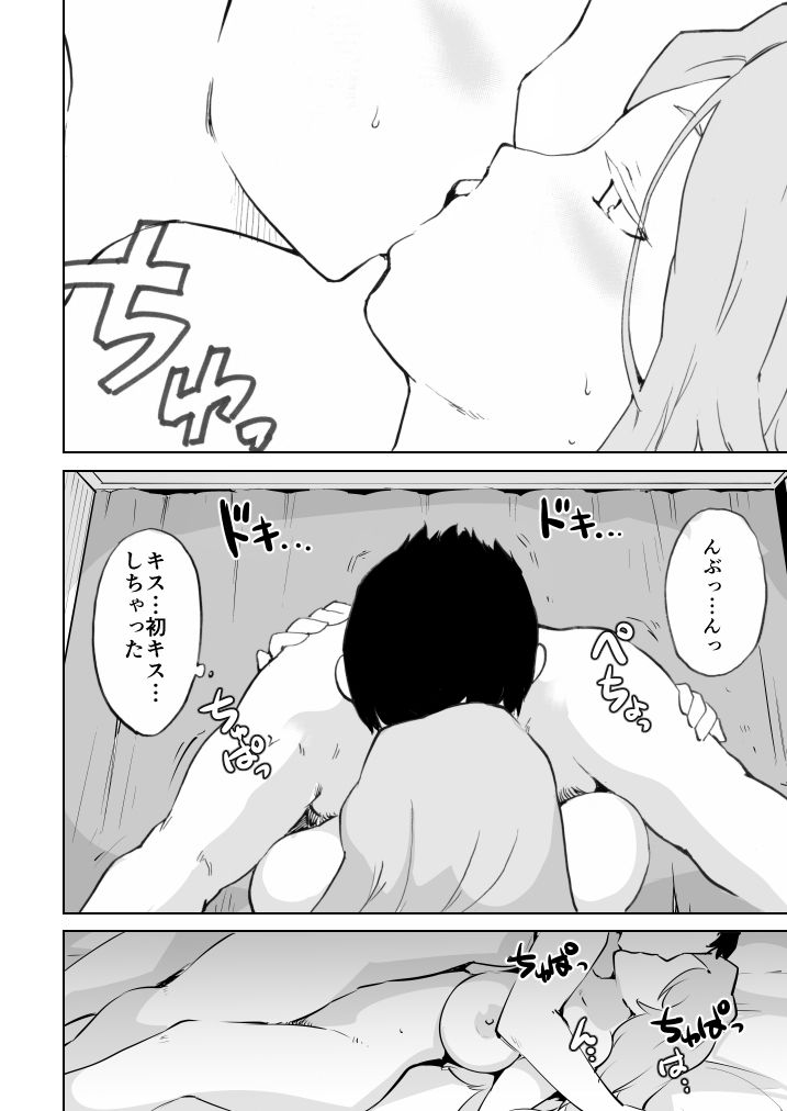 憧れの女 漫画アシ花村は原稿を盗む（前編）