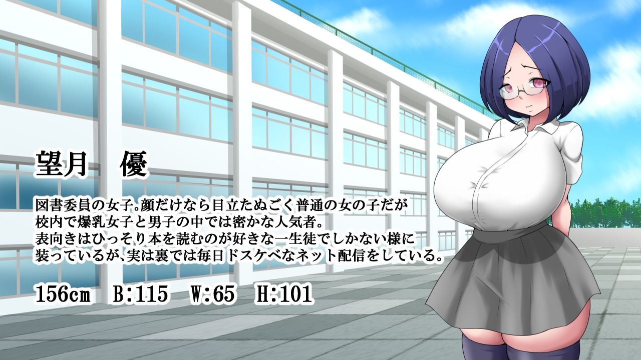 童貞野球部が地味眼鏡爆乳図書委員にナンデモしなきゃいけなくなってしまった話