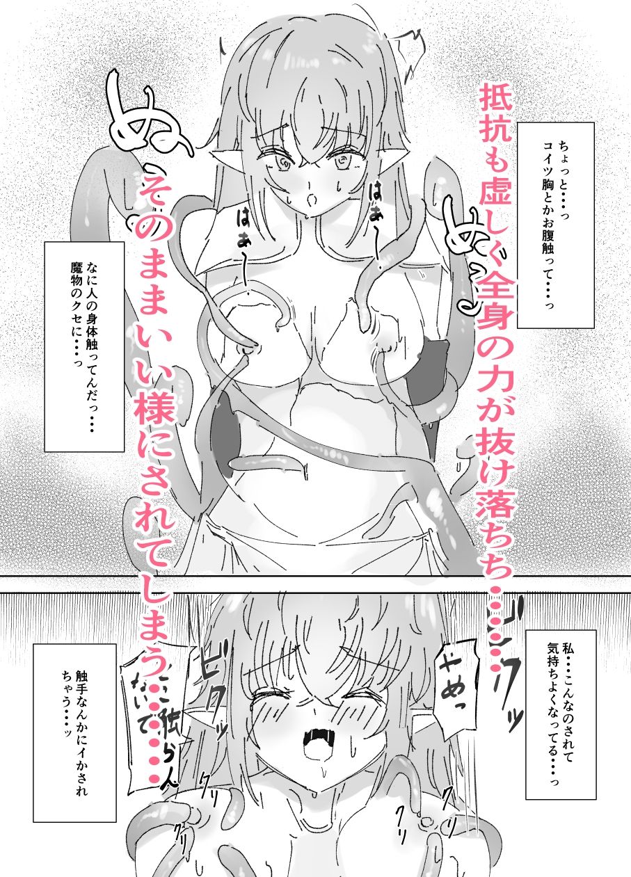 つよつよエルフちゃんが快楽堕ちする日