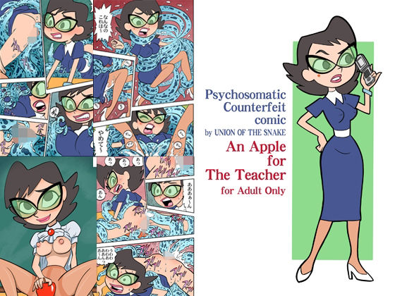 Psychosomatic Counterfeit Comic An Apple for The Teacher