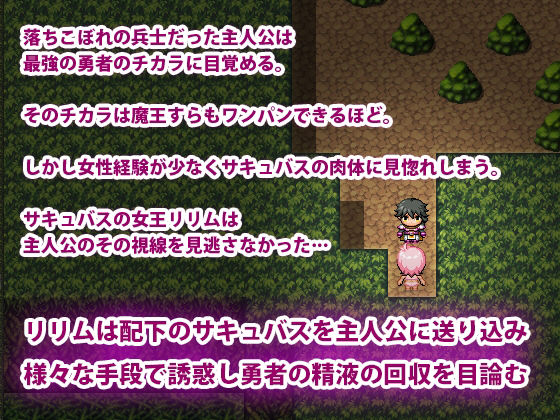 勇者VSサキュバス軍団