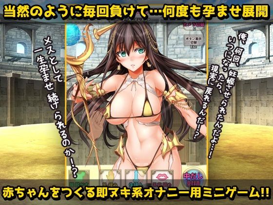 【2本セット！！】異世界「女体化」〜転生して妊娠編＆エルフに転生編〜大人の変態ゲーム