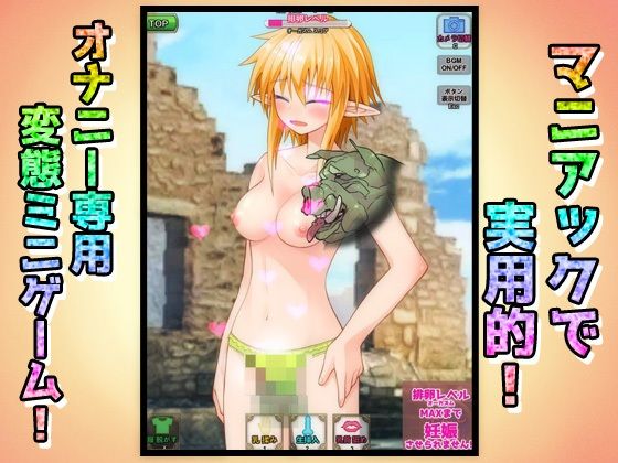 【2本セット！！】異世界「女体化」〜転生して妊娠編＆エルフに転生編〜大人の変態ゲーム