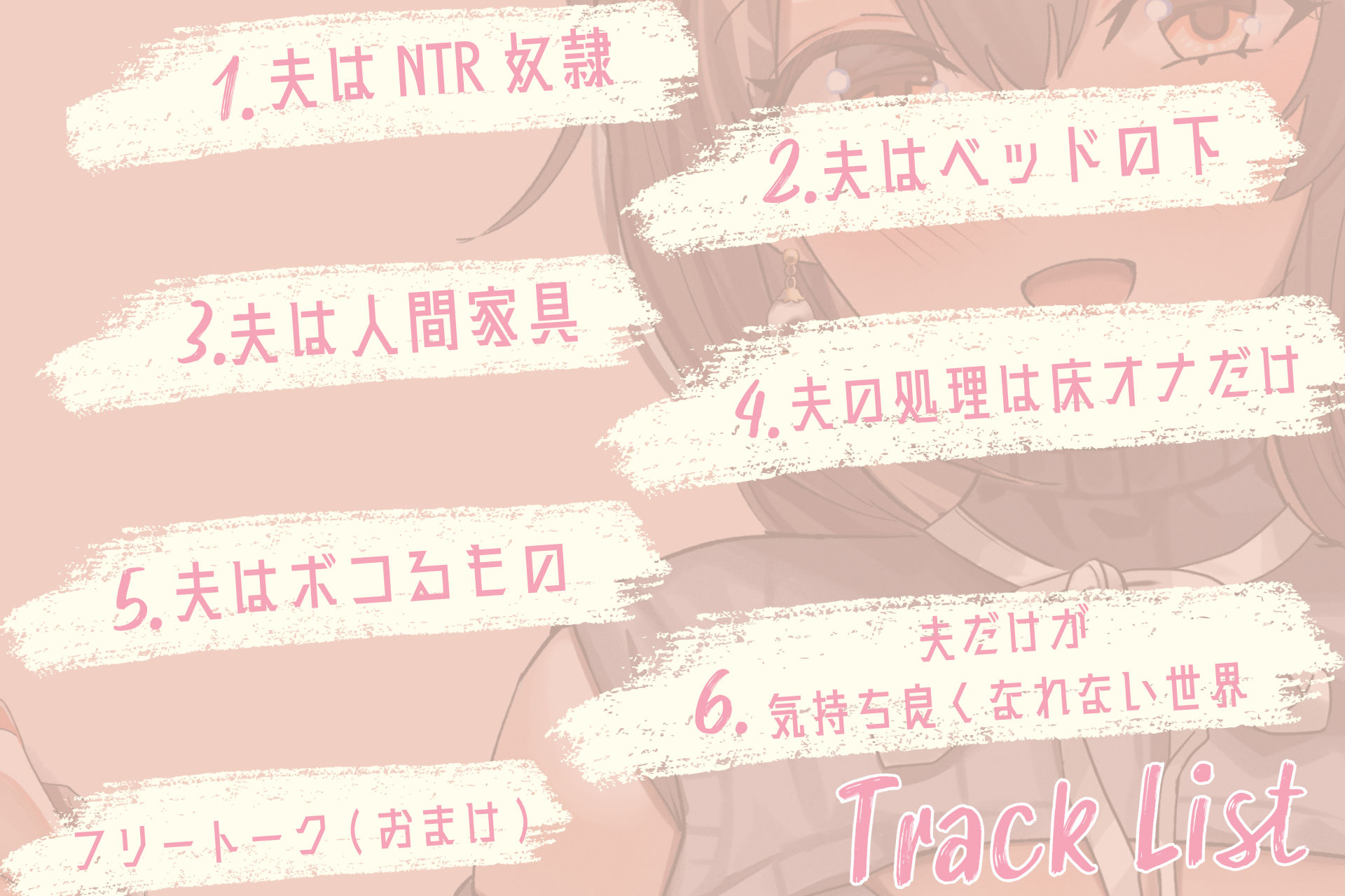 NTRマゾ夫と京都弁奥様 〜夫は妻とセフレ様の所有物〜