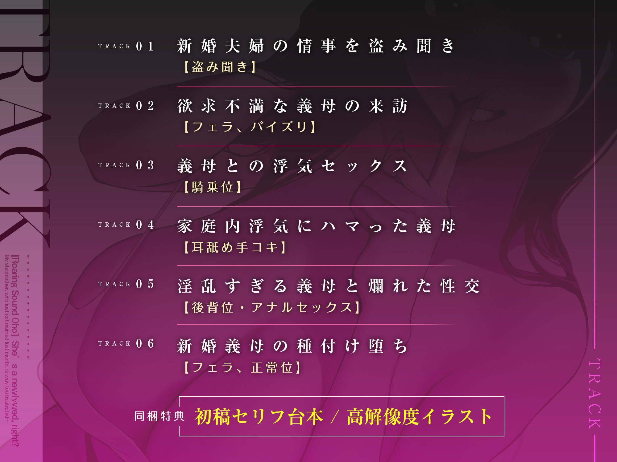 【轟音オホ】新妻ですよね？ 〜先月結婚したばかりの義母が欲求不満すぎて……〜