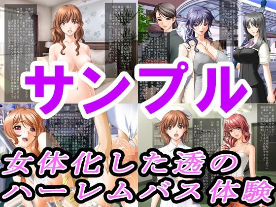 【お得な3本セット】「女体化ハメられ処女喪失」割引キャンペーン