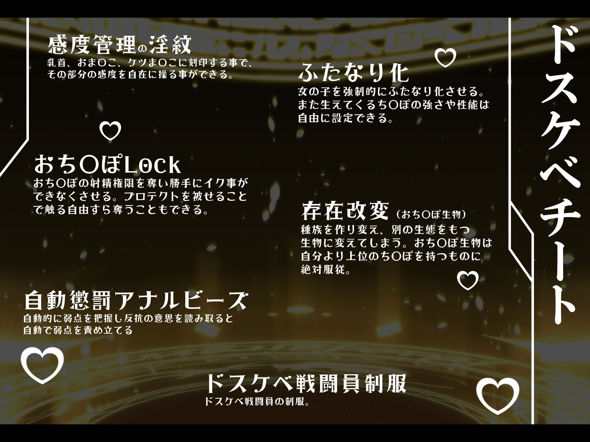 【無様/ふたなり】『おち〇ぽLock』で無様に堕として支配する。射精の為なら何でもする『おちんぽLockドスケベ戦闘員』に堕ちる天使と悪魔-左右から迫るオホ声おねだり-