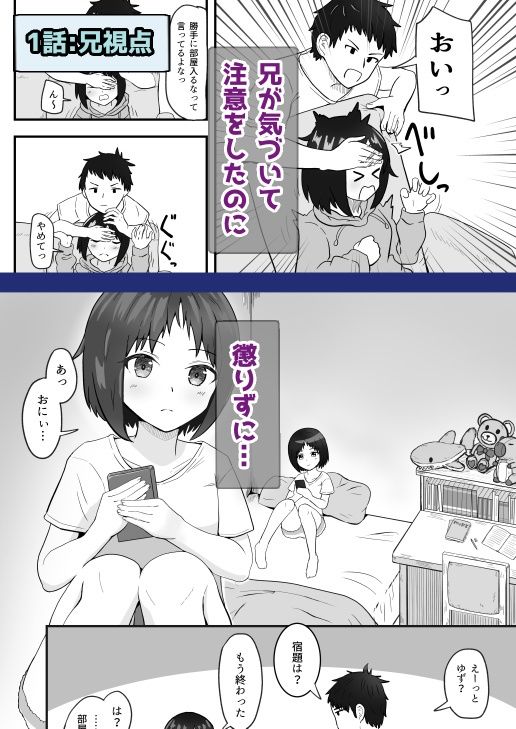 妹はブラコンかもしれない