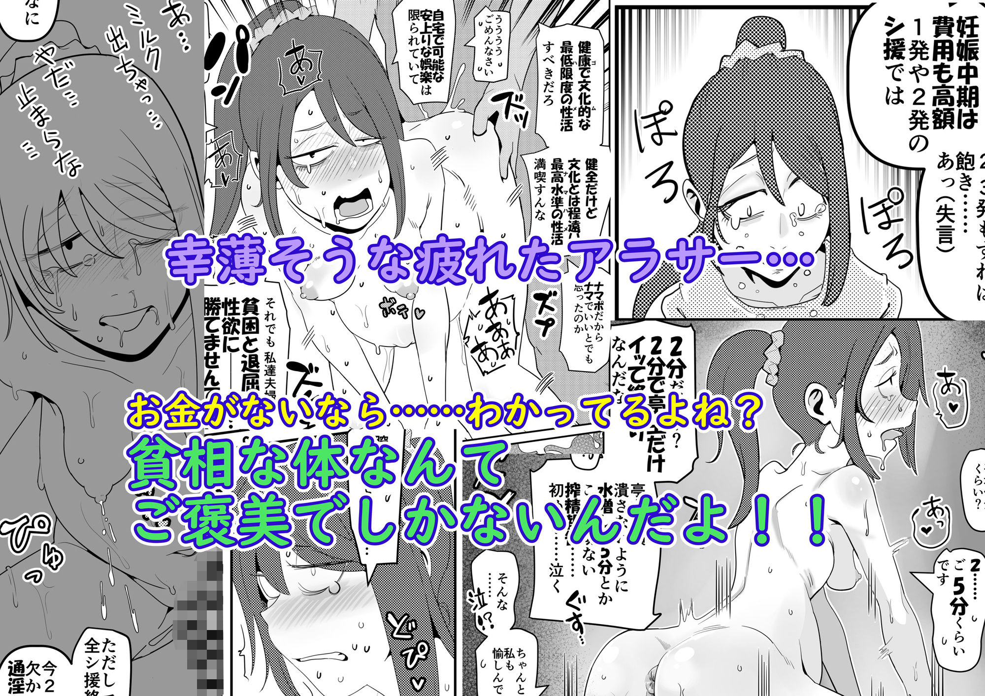 行列のデキる激安堕胎専門店 KARTE 01 お腹の赤ちゃんがご不要ということですね？