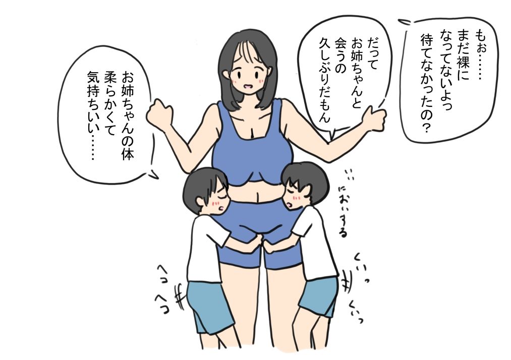 エッチな双子の男の子たちを預かるバイトをしたらセックスしちゃうよね？